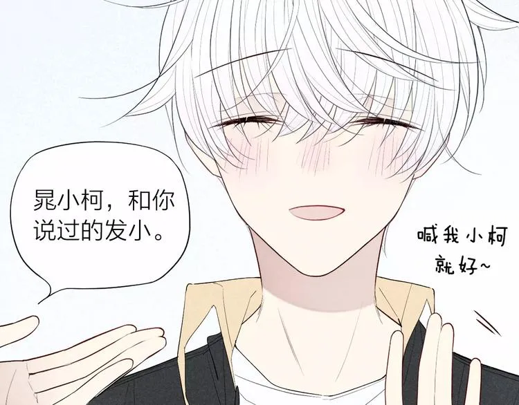 第61话 见朋友 第19页