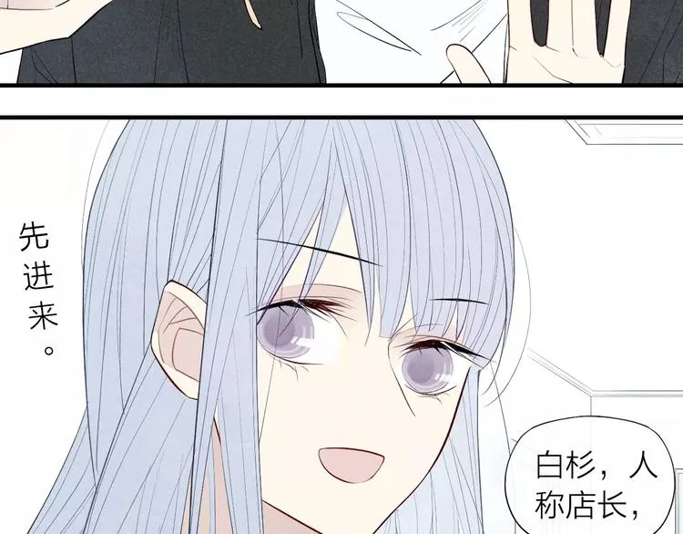 第61话 见朋友 第20页
