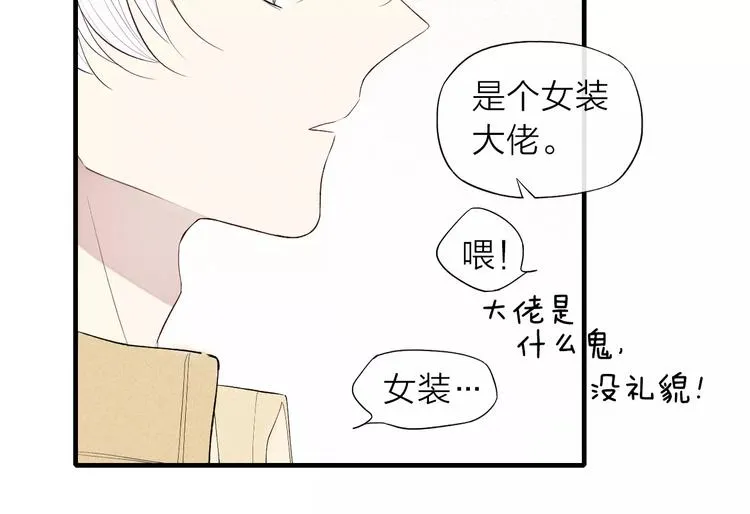 第61话 见朋友 第22页