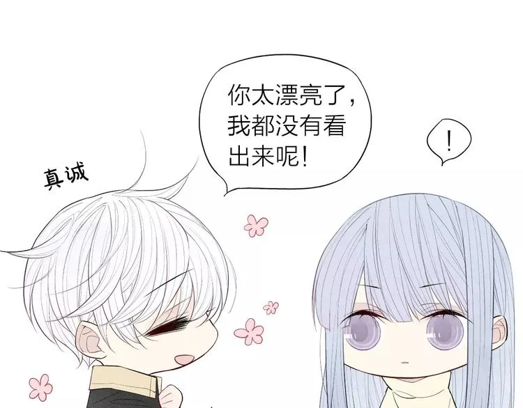 第61话 见朋友 第23页
