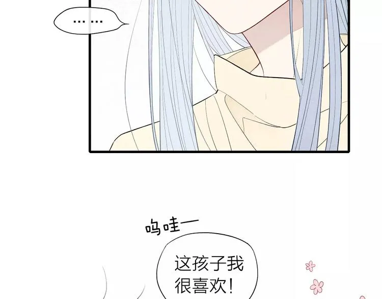 第61话 见朋友 第25页