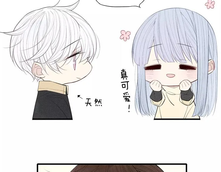 第61话 见朋友 第26页