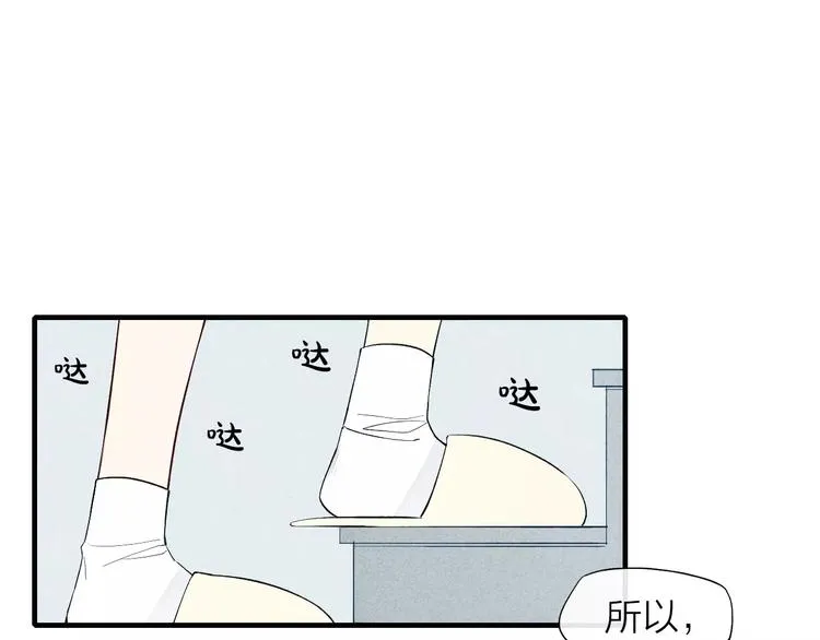 第61话 见朋友 第28页