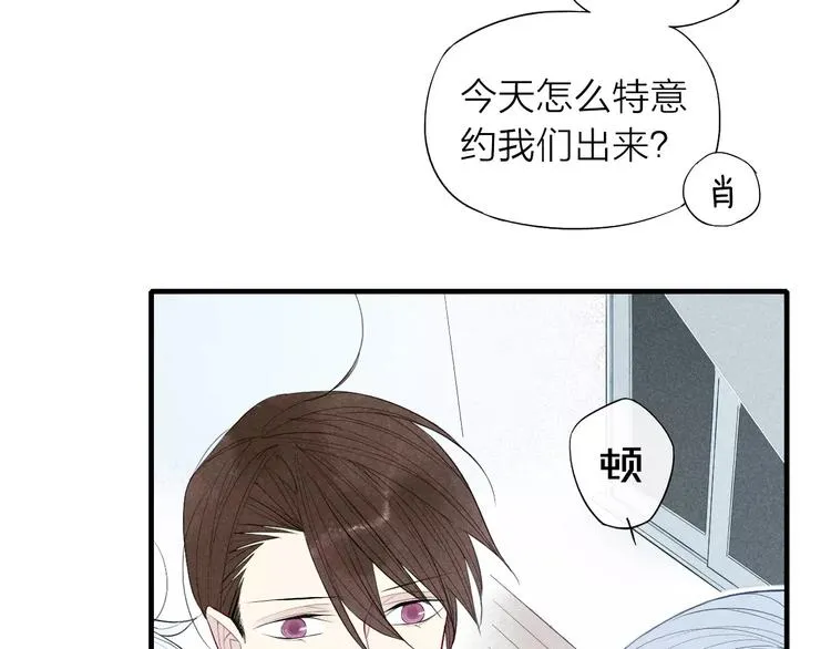 第61话 见朋友 第29页