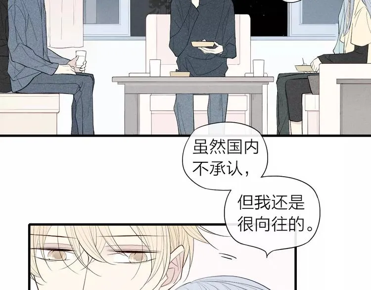 第61话 见朋友 第36页