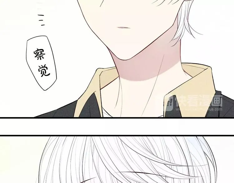 第61话 见朋友 第41页