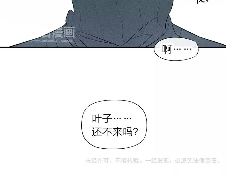 第61话 见朋友 第44页