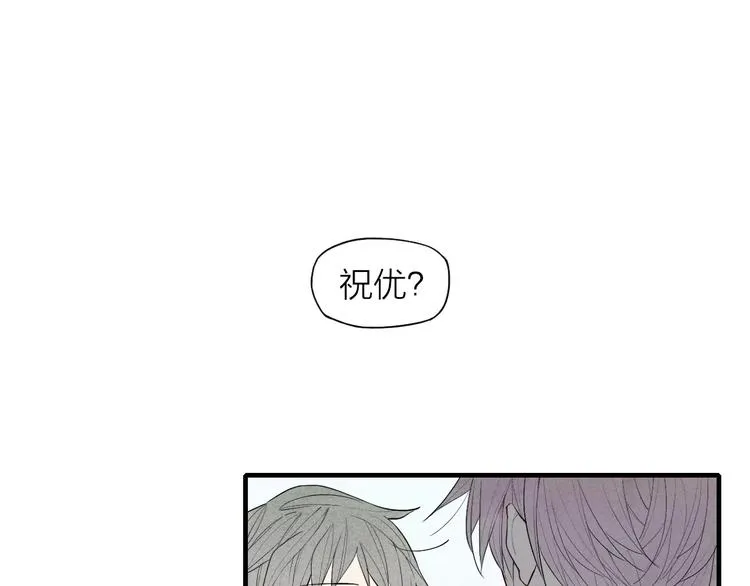 第62话 一起分担 第3页