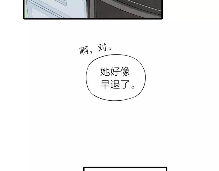 第62话 一起分担 第5页