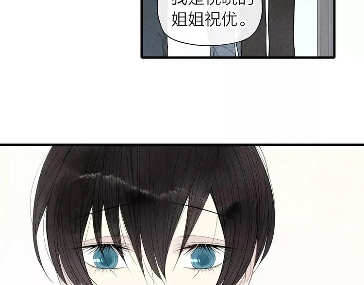 第62话 一起分担 第7页