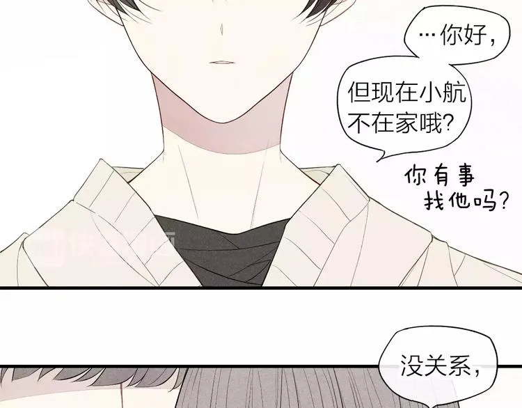 第62话 一起分担 第8页
