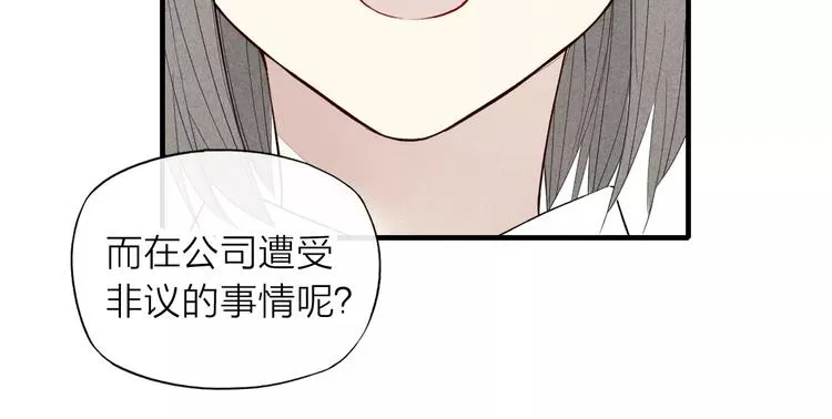第62话 一起分担 第13页