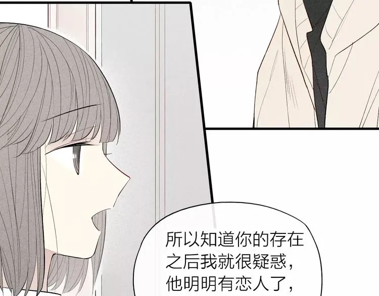 第62话 一起分担 第15页