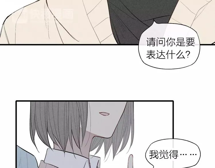 第62话 一起分担 第19页
