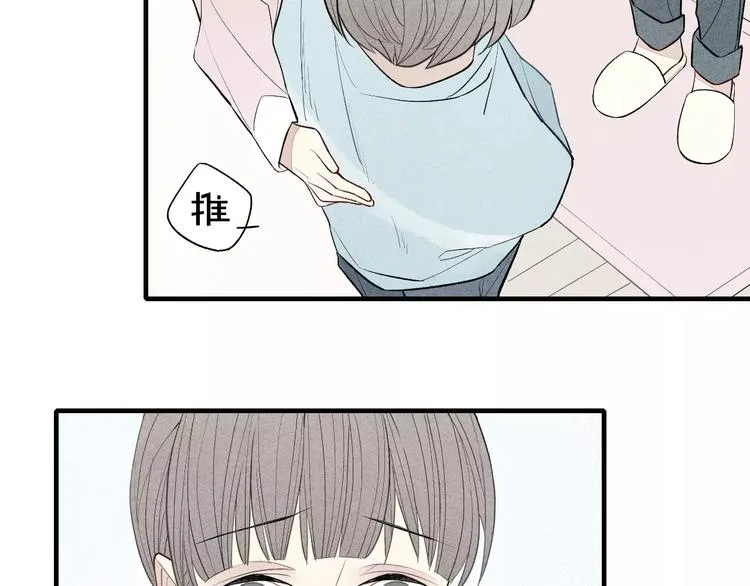 第62话 一起分担 第21页