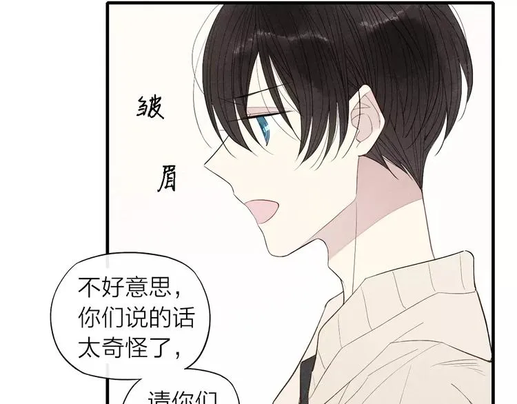 第62话 一起分担 第26页
