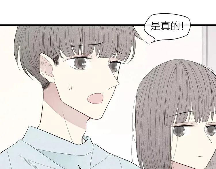 第62话 一起分担 第29页