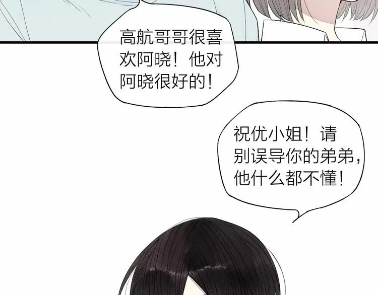 第62话 一起分担 第30页