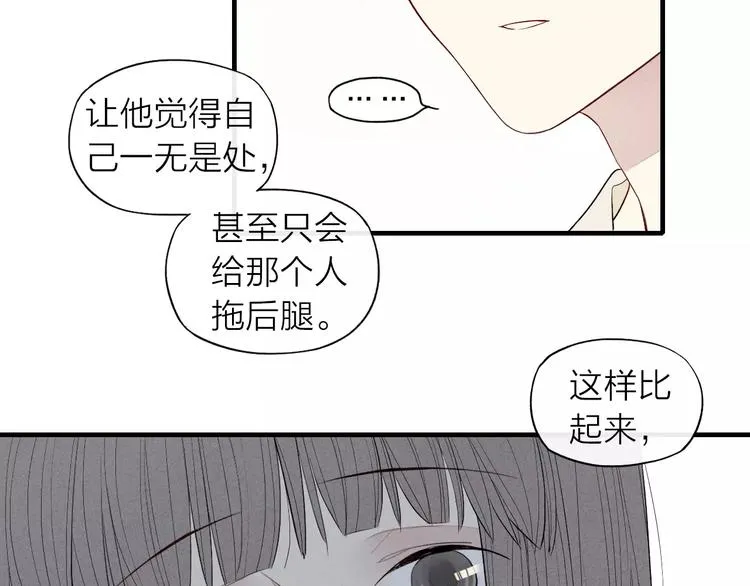 第62话 一起分担 第36页