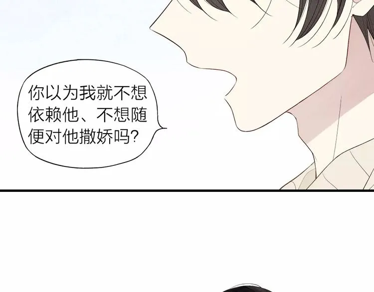 第62话 一起分担 第40页