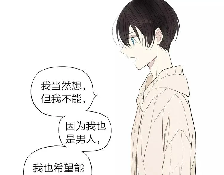 第62话 一起分担 第41页