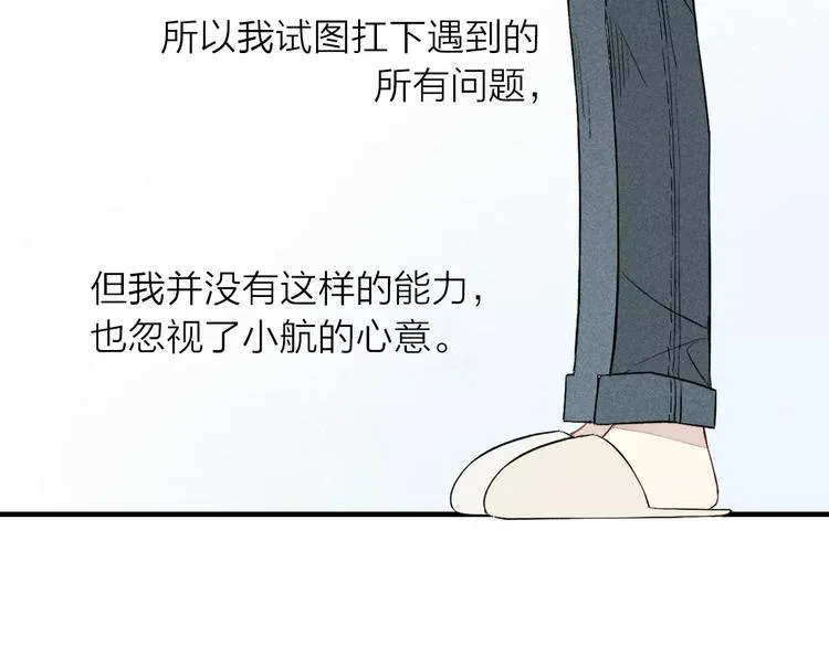 第62话 一起分担 第43页