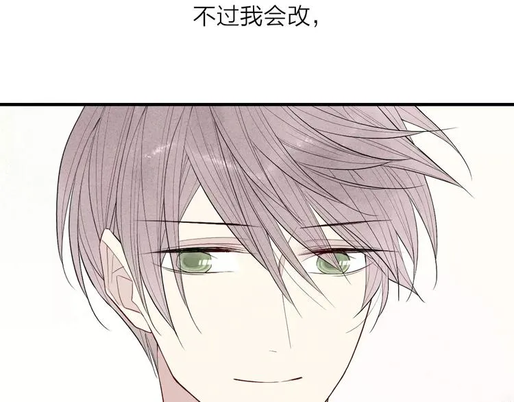 第62话 一起分担 第44页