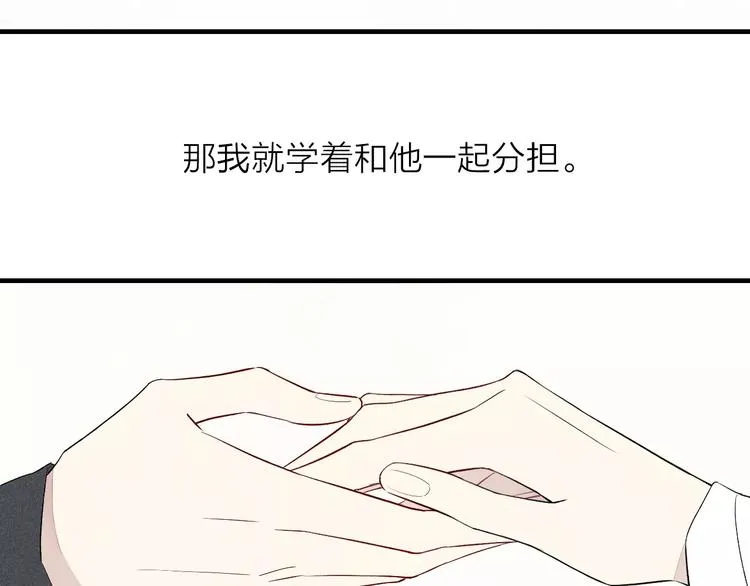 第62话 一起分担 第47页