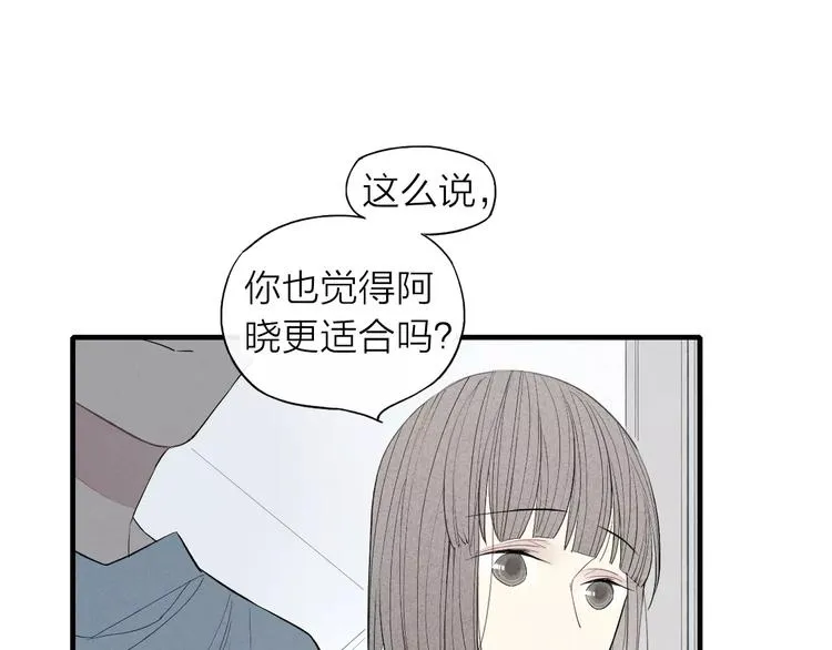 第62话 一起分担 第49页