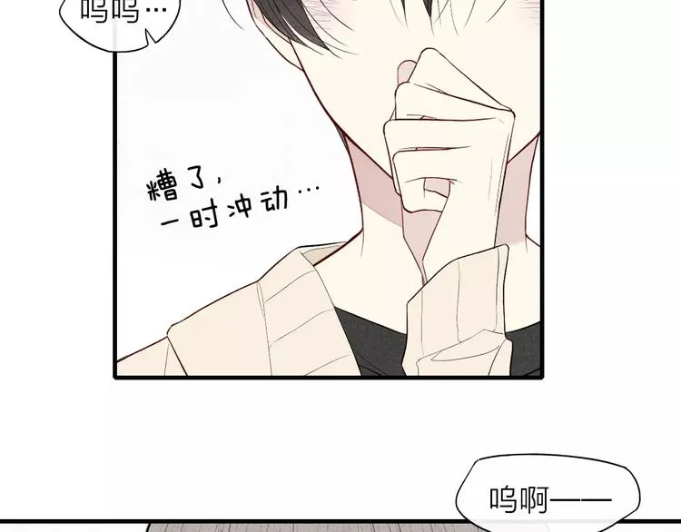 第62话 一起分担 第54页