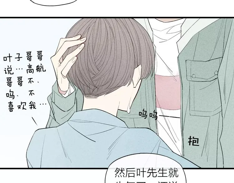第62话 一起分担 第61页