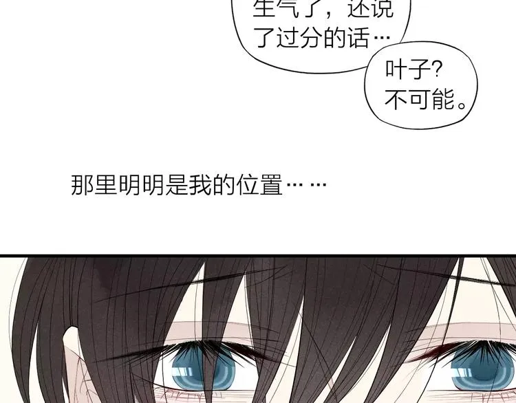 第62话 一起分担 第62页