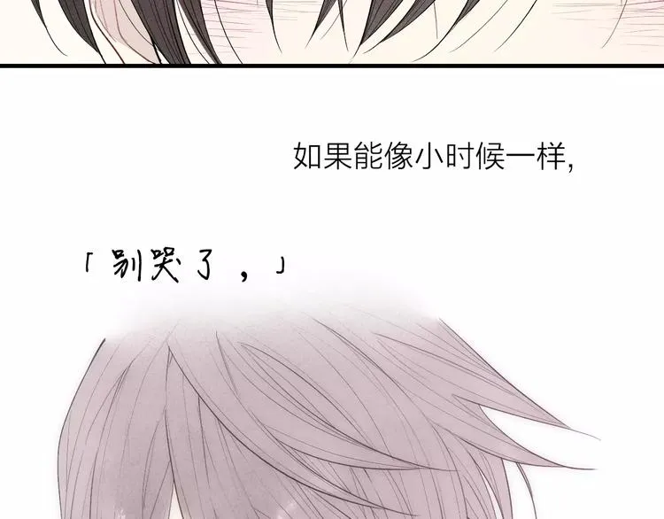 第62话 一起分担 第63页