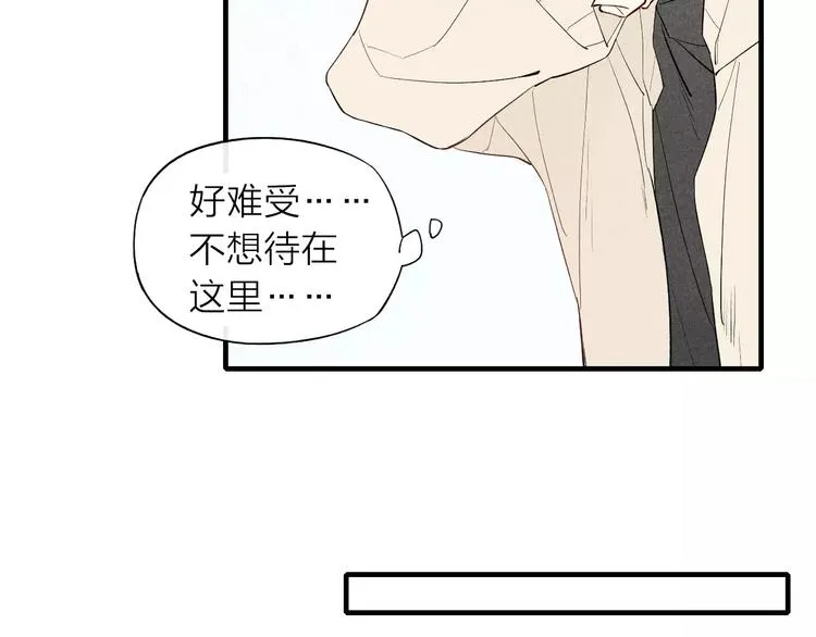 第62话 一起分担 第67页