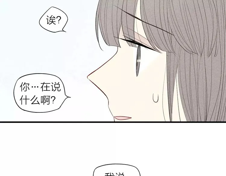第62话 一起分担 第77页