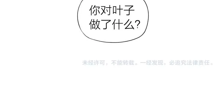 第62话 一起分担 第79页