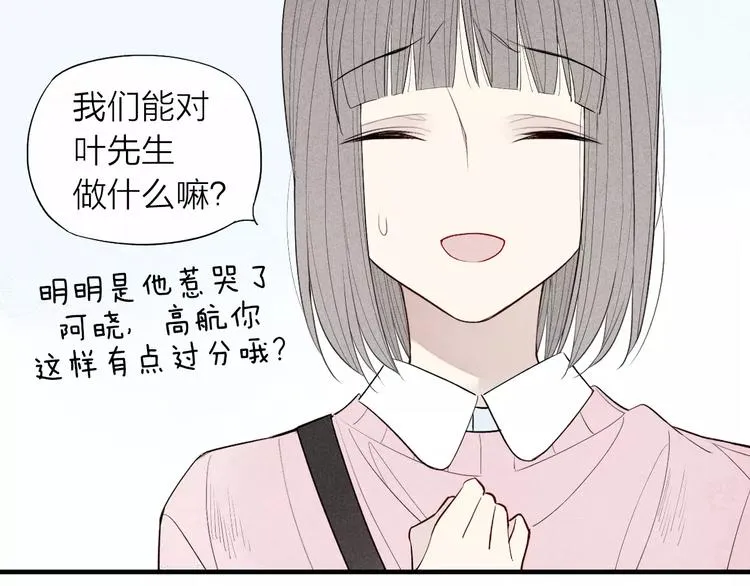 第63话 悲惨不能成为借口 第6页