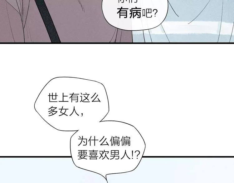 第63话 悲惨不能成为借口 第12页
