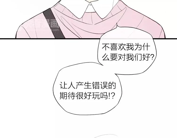 第63话 悲惨不能成为借口 第14页