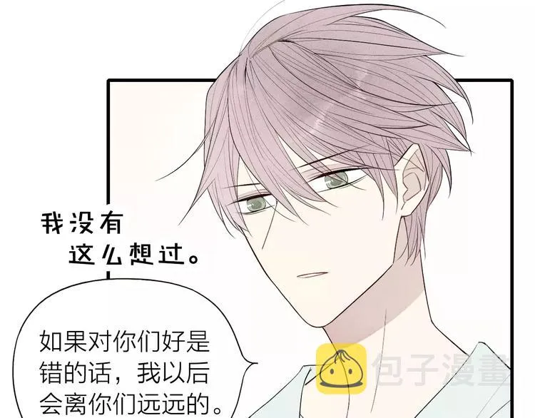 第63话 悲惨不能成为借口 第15页