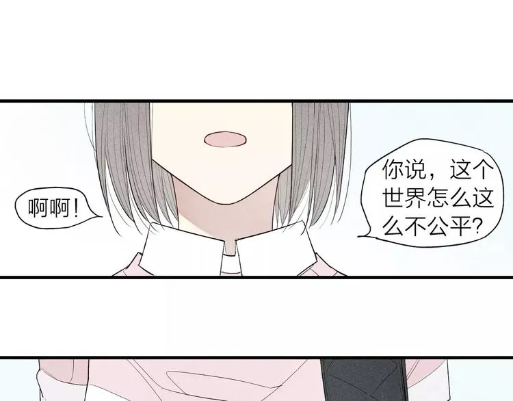 第63话 悲惨不能成为借口 第17页
