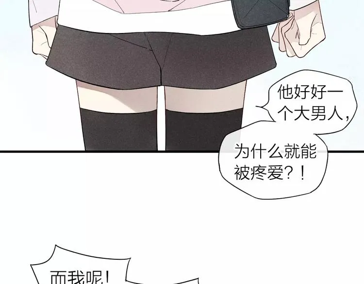 第63话 悲惨不能成为借口 第18页