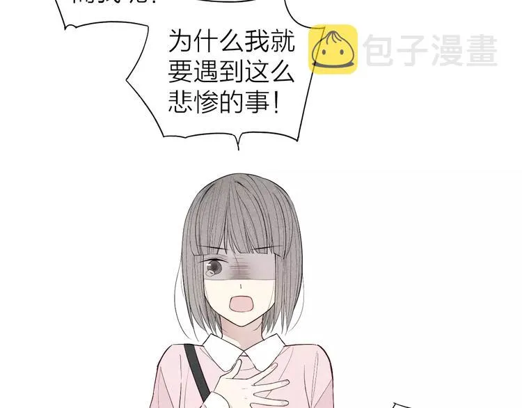 第63话 悲惨不能成为借口 第19页