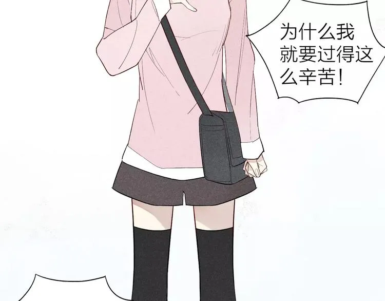 第63话 悲惨不能成为借口 第20页
