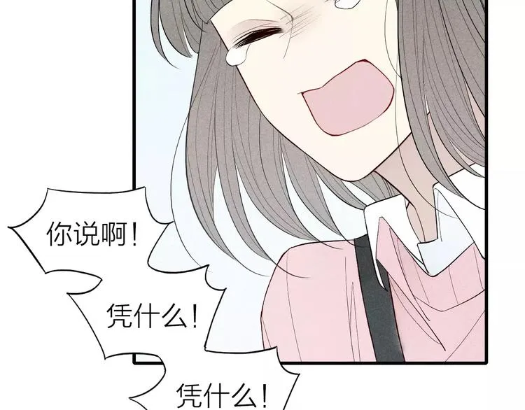 第63话 悲惨不能成为借口 第22页