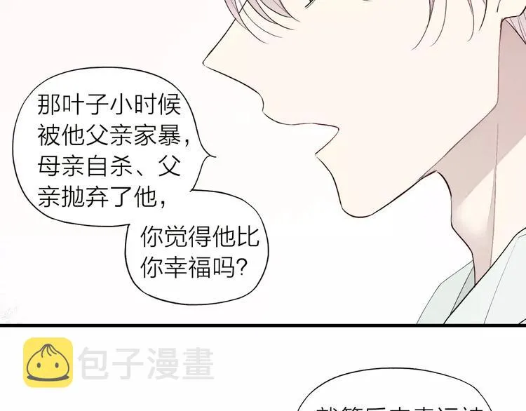 第63话 悲惨不能成为借口 第26页