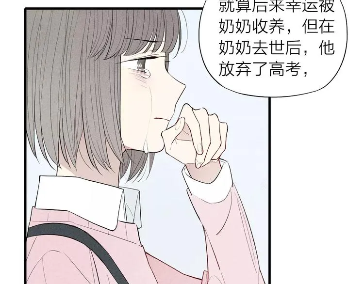 第63话 悲惨不能成为借口 第27页