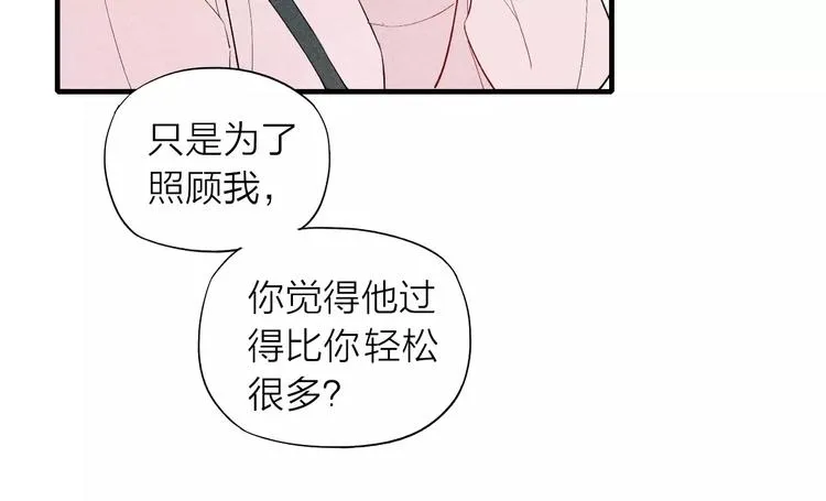 第63话 悲惨不能成为借口 第28页