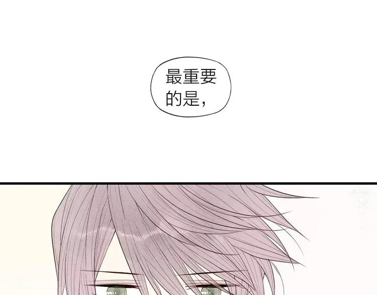 第63话 悲惨不能成为借口 第29页