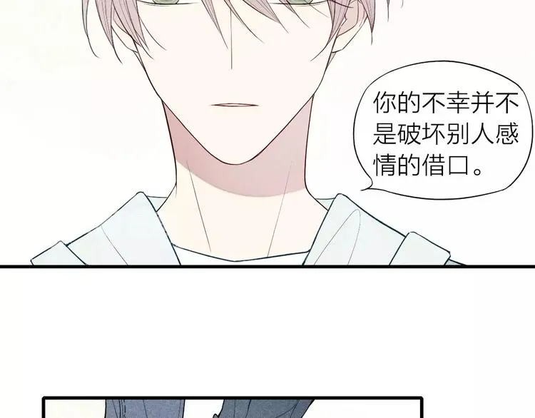 第63话 悲惨不能成为借口 第30页